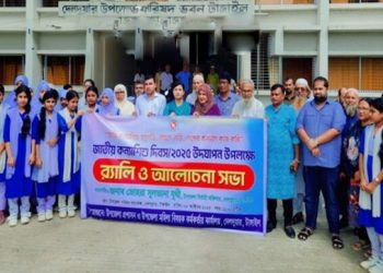 দেলদুয়ারে জাতীয় কণ্যা শিশু দিবস পালিত