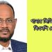 থানায় জিডি করেছেন বিএনপি নেতা টুকু