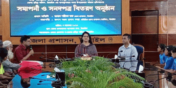 টাঙ্গাইলে সাঁতার প্রশিক্ষণের সনদপত্র বিতরণ