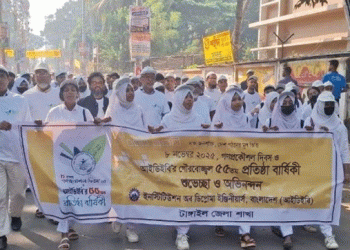 টাঙ্গাইলে গণপ্রকৌশল দিবস ও আইডিইবি’র প্রতিষ্ঠাবার্ষিকী উদযাপন