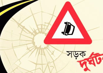 অক্টোবরে বাংলাদেশে ৫৩২টি দুর্ঘটনায় ৫২৮ জন নি'হ'ত