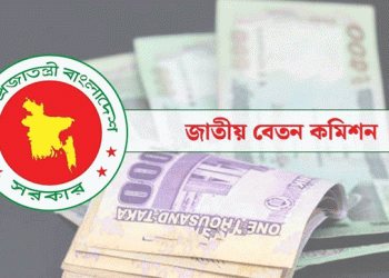 নতুন পে স্কেলে সর্বনিম্ন বেতন কত নির্ধারণ হতে পারে?