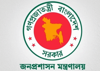 ঢাকাসহ ১৫ জেলায় নতুন ডিসি