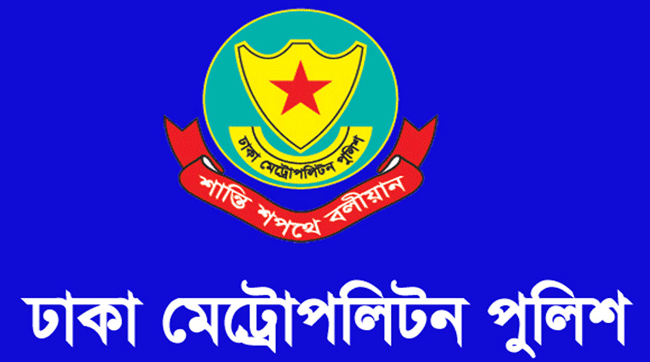 পুলিশের ঊর্ধ্বতন ৫ কর্মকর্তাকে বদলি