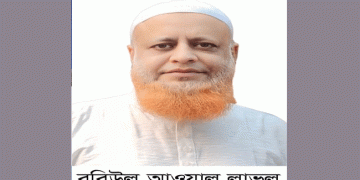 টাঙ্গাইল-৬ আসনে বিএনপির মনোনয়ন পেলেন রবিউল আউয়াল লাভলু