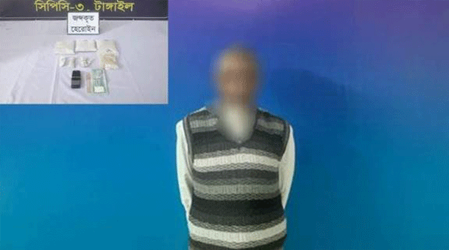 এলেঙ্গায় বিপুল পরিমান হে'রো'ই'ন'স'হ এক মা'দ'ক কারবারী গ্রে'ফ'তা'র