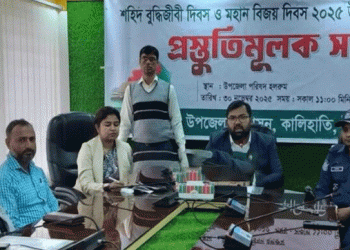 কালিহাতীতে শহীদ বুদ্ধিজীবী ও বিজয় দিবস উদযাপনে প্রস্তুতি সভা