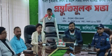 কালিহাতীতে শহীদ বুদ্ধিজীবী ও বিজয় দিবস উদযাপনে প্রস্তুতি সভা