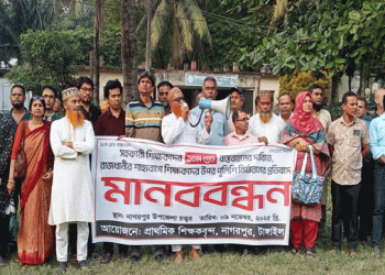 নাগরপুরে প্রাথমিক সহকারী শিক্ষকদের ১০ম গ্রেড বাস্তবায়নের দাবিতে মানববন্ধন