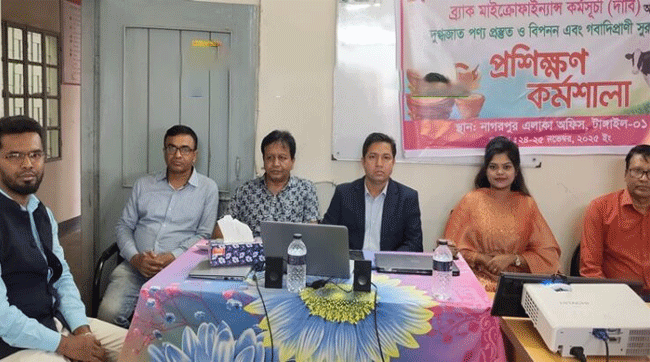 নাগরপুরে দুগ্ধজাত পণ্য প্রস্তুতিমুলক প্রশিক্ষণ কর্মশালা অনুষ্ঠিত