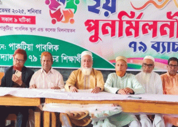 ঘাটাইলে এসএসসি ’৭৯ ব্যাচের দ্বিতীয় পুনর্মিলনী অনুষ্ঠিত