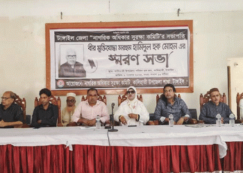 কালিহাতীতে বীর মুক্তিযোদ্ধা হামিদুল হক মোহনের স্মরণসভা অনুষ্ঠিত