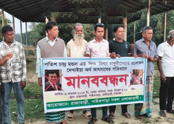 কালিহাতীতে চাকরির নামে অর্থ আত্মসাৎ: পতিশ চন্দ্র মণ্ডলের বিরুদ্ধে মানববন্ধন