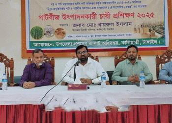 কালিহাতীতে পাটবীজ উৎপাদনকারী চাষীদের প্রশিক্ষণ অনুষ্ঠিত