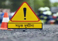 দিনাজপুরে সড়ক দুর্ঘটনায় একই পরিবারের ৪ জন নিহত