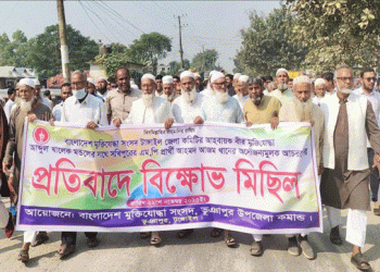 কেন্দ্রীয় বিএনপি নেতা আজম খানের বিরুদ্ধে ভূঞাপুরে মুক্তিযোদ্ধাদের বিক্ষোভ