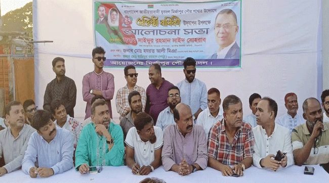 মির্জাপুরে যুবদলের প্রতিষ্ঠাবার্ষিকীতে বিএনপি নেতা সাইদ সোহরাব