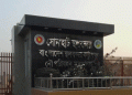 সোনাহাট স্থলবন্দরে ২ সপ্তাহ থেকে আমদানি-রপ্তানি বন্ধ