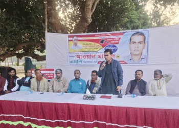 সখীপুরে বিপ্লবী ওয়ার্কার্স পার্টির প্রার্থীর মতবিনিময় সভা