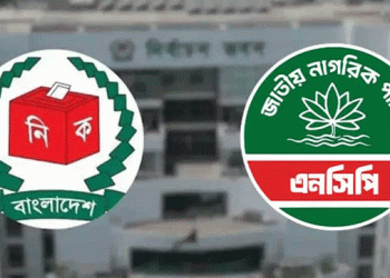 সিইসির সঙ্গে এনসিপির বৈঠক বিকেলে