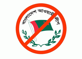 আওয়ামী লীগের ঢাকায় ঝটিকা মিছিলের পরিকল্পনায় ৩৪ নেতাকর্মী গ্রেপ্তার