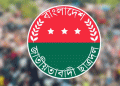ছাত্রদলের নতুন কর্মসূচি ঘোষণা