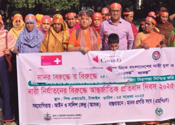 টাঙ্গাইলে মানবাধিকার ও জবাবদিহিতা নিশ্চিতকরণে ‘নাগরিকতা’ বিষয়ক সভা