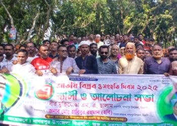 নাগরপুরে বিপ্লব ও সংহতি দিবস উদযাপন