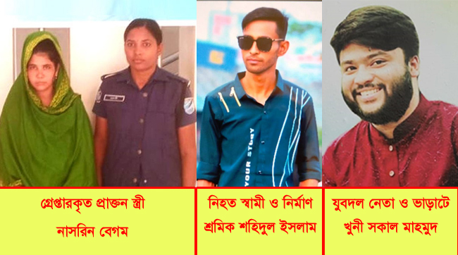 মির্জাপুরে যুবদল নেতার নেতৃত্বে নির্মাণ শ্রমিককে পিটিয়ে হত্যা