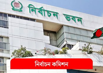 কারাগারে নিবন্ধনের প্রস্তুতি, ৮০ হাজার বন্দির কেমন সাড়া মিলবে?