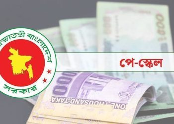 নতুন পে-স্কেল নিয়ে ফেসবুকে ছড়ানো ‘১৫ পৃষ্ঠার সুপারিশ’ ভুয়া: পে কমিশন