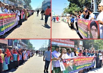 টাঙ্গাইলে দলীয় মনোনয়ন পরিবর্তনের দাবিতে মানববন্ধন