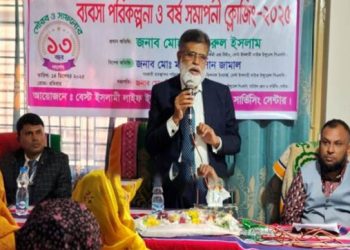 ঘাটাইলে বেস্ট ইসলামী লাইফ ইন্স্যুরেন্সের ক্লোজিং অনুষ্ঠিত