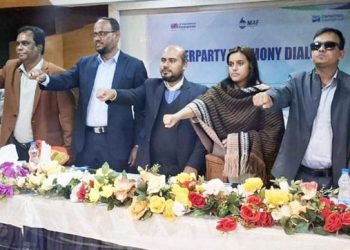 টাঙ্গাইলে ভোটের মাঠে শান্তি নিশ্চিতে প্রার্থী ও ভোটারদের শপথ