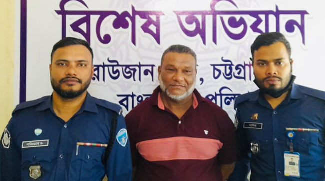 চট্টগ্রামে ৩০ বছর পলাতক যাবজ্জীবন আসামি গ্রেপ্তার