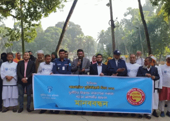 গোপালপুরে আন্তর্জাতিক দুর্নীতি বিরোধী দিবসে মানববন্ধন ও সভা