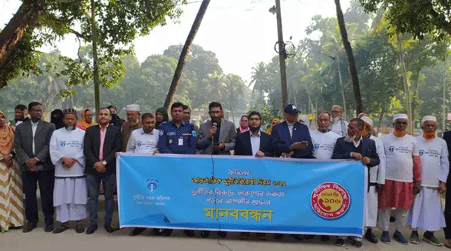 গোপালপুরে আন্তর্জাতিক দুর্নীতি বিরোধী দিবসে মানববন্ধন ও সভা