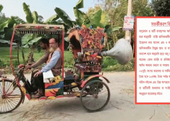 বাসাইলে অবৈধভাবে বালু ও মাটি কাটা বন্ধে মাইকিং