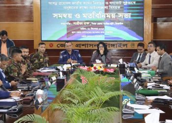 টাঙ্গাইলে সংসদ নির্বাচন ও গণভোটে আইনশৃঙ্খলা বিষয়ক সমন্বয় সভা