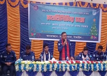 মধুপুরে বড়দিন উপলক্ষে আইনশৃঙ্খলা বিষয়ক মতবিনিময় সভা