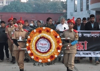 মাওলানা ভাসানী বিজ্ঞান ও প্রযুক্তি বিশ্ববিদ্যালয়ে শহীদ বুদ্ধিজীবী দিবস পালিত