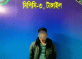 টাঙ্গাইলে র্যাবের অভিযানে পর্নোগ্রাফি মামলার প্রধান আসামী গ্রেফতার