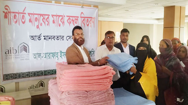টাঙ্গাইলে আল-আরাফাহ্ ইসলামী ব্যাংকের উদ্যোগে দুস্থদের মাঝে শীতবস্ত্র বিতরণ
