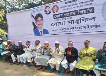 খালেদা জিয়ার রোগমুক্তির কামনায় টাঙ্গাইলে দোয়া মাহফিল অনুষ্ঠিত