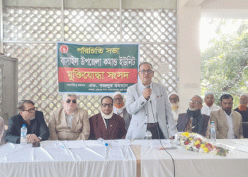 বাসাইলে মুক্তিযোদ্ধা সংসদের আহ্বায়ক কমিটির পরিচিতি সভা অনুষ্ঠিত