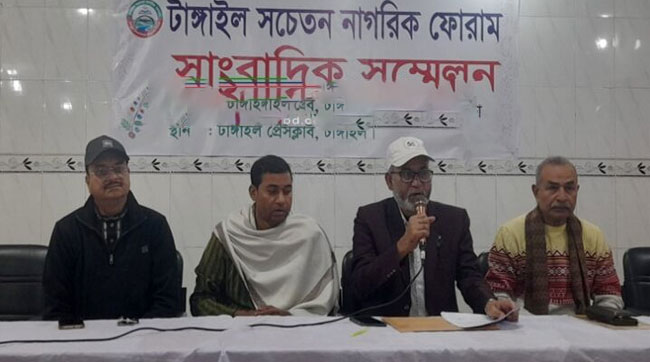 টাঙ্গাইল সচেতন নাগরিক ফোরামের সংবাদ সম্মেলন