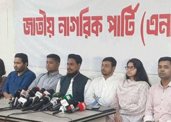 ১২৫ আসনে প্রার্থী ঘোষণা এনসিপির