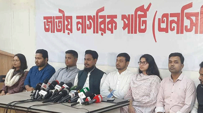 ১২৫ আসনে প্রার্থী ঘোষণা এনসিপির