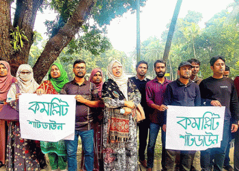 গোপালপুরে প্রাথমিক শিক্ষকদের কমপ্লিট শাটডাউন কর্মসূচি পালন