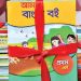 প্রাক-প্রাথমিক ও প্রাথমিকের শতভাগ পাঠ্যবই মুদ্রণ সম্পন্ন: এনসিটিবি
